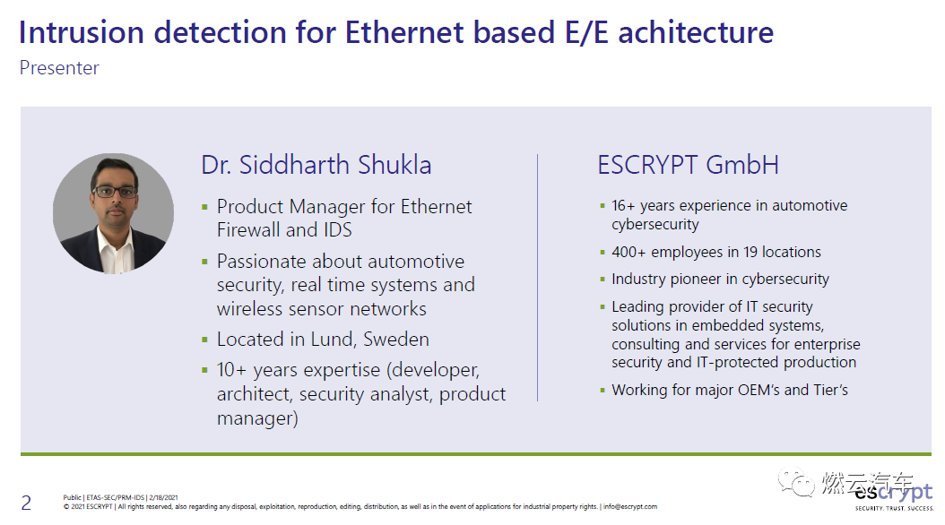 博世ESCYRPT：基于以太网EE架构的入侵检测