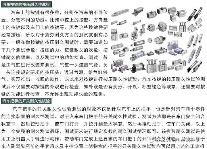 汽车零部件的疲劳耐久测试介绍1