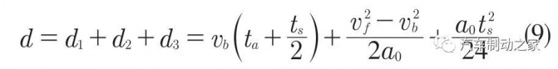 汽车制动距离估算模型和安全车距控制算法10
