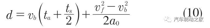 汽车制动距离估算模型和安全车距控制算法11