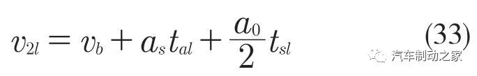 汽车制动距离估算模型和安全车距控制算法38