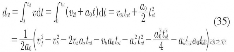 汽车制动距离估算模型和安全车距控制算法40