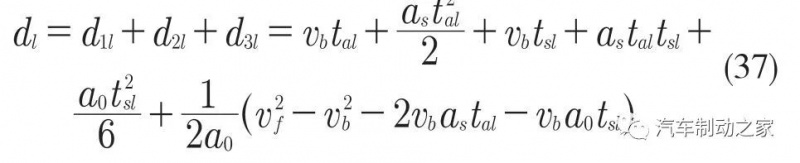 汽车制动距离估算模型和安全车距控制算法42