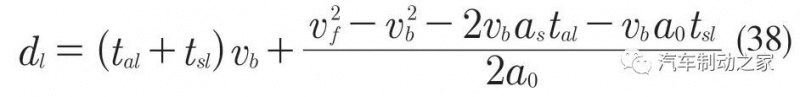 汽车制动距离估算模型和安全车距控制算法43