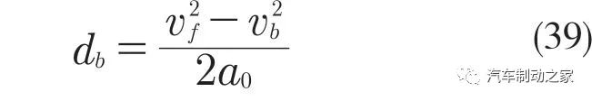 汽车制动距离估算模型和安全车距控制算法44
