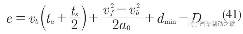 汽车制动距离估算模型和安全车距控制算法46