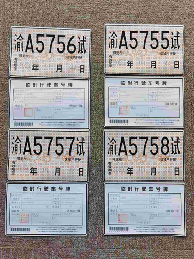 重庆市首批自动驾驶汽车载人测试牌照于近日发放