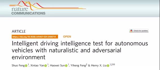 美国密西根大学Henry Liu团队提出全新自动驾驶汽车智能测试方法