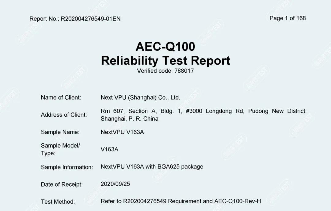 肇观电子AI芯片V163A通过车规认证并已批量商用2