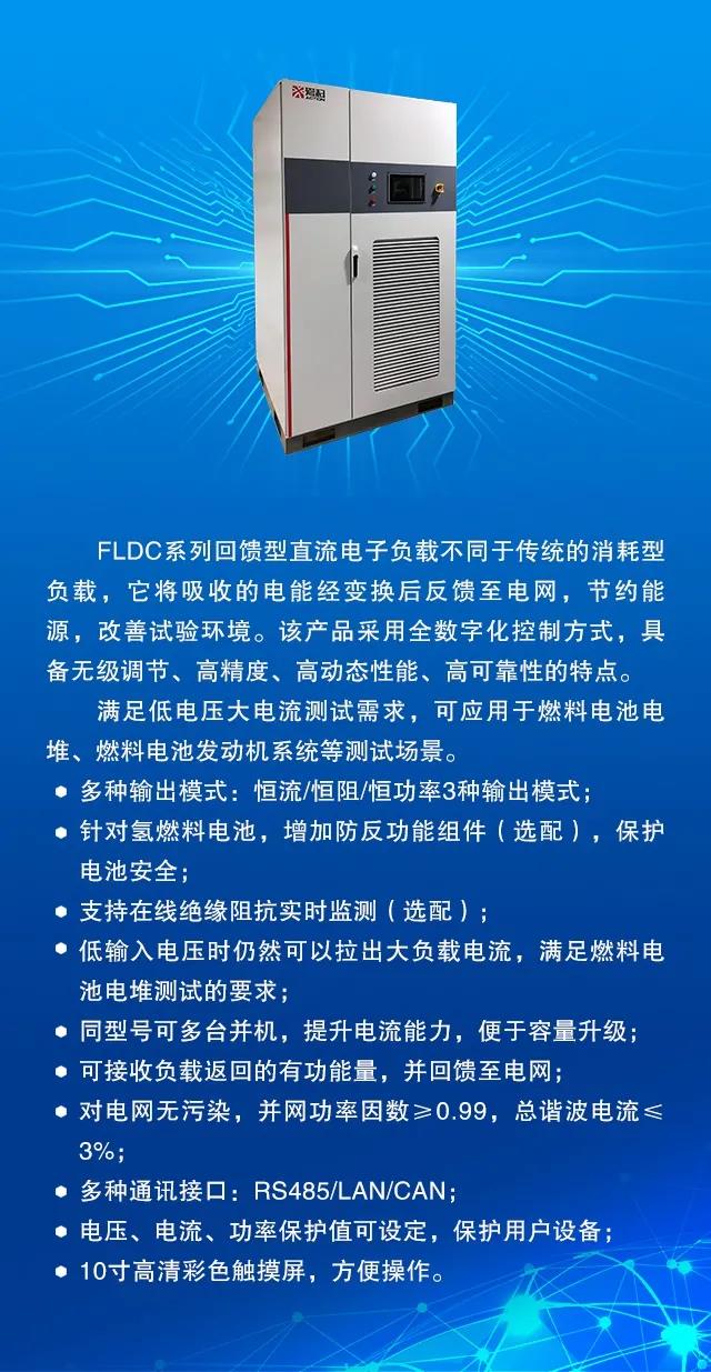 爱科测试电源，带你进行专业高效的汽车测试2