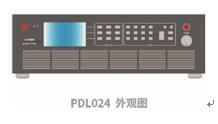PDL大功率直流电子负载