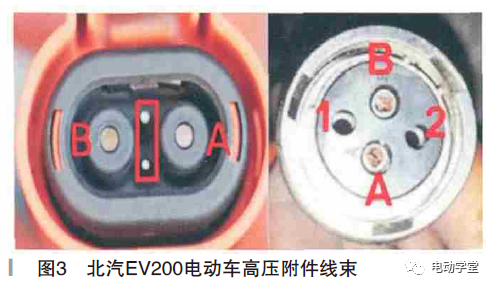 高压互锁系统回路组成及故障诊断3