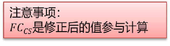 《轻型混合动力电动汽车能量消耗量试验方法》13