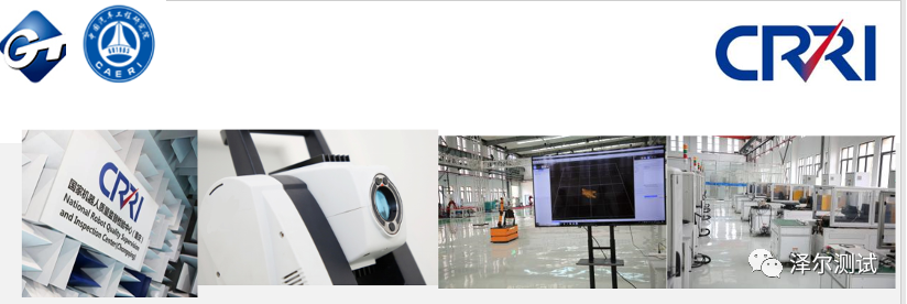 国家机器人质检中心（重庆）助力车载自动驾驶机器人高质量发展