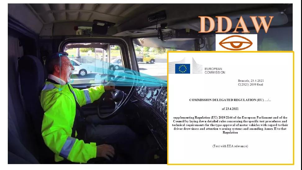 车辆ADAS法规进展 - 欧盟驾驶员监测法规草案发布，采用自测方式以保持技术中立