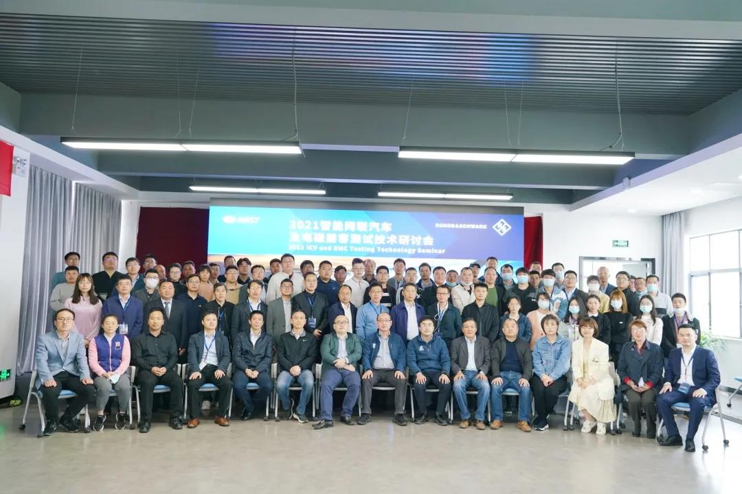 2021年度智能网联汽车及电磁兼容测试技术研讨会在襄阳召开