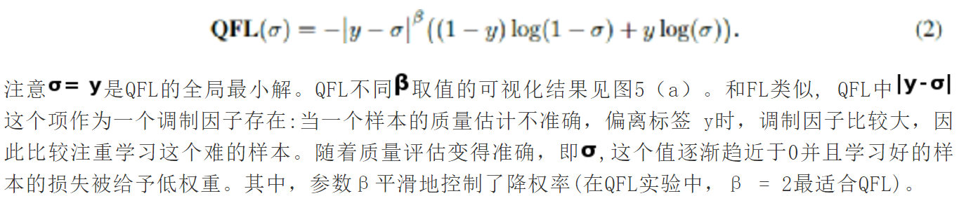 广义焦损失：学习用于密集物体检测的高质量分布式边界框15