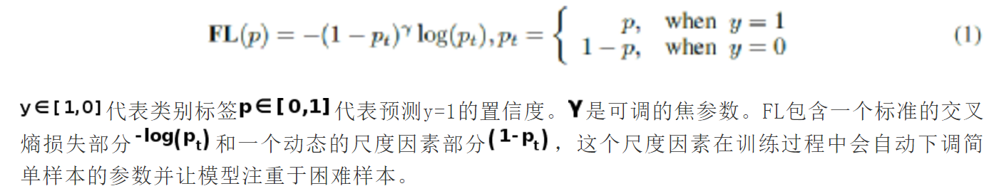 广义焦损失：学习用于密集物体检测的高质量分布式边界框17