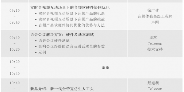 海德声科 Head Acoustics China 声学解决方案及声音与振动分析领域的领先供应商