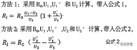 高压系统绝缘检测方法的研究