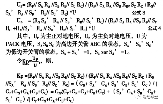 高压系统绝缘检测方法的研究3