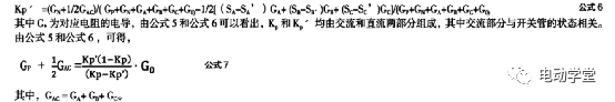 高压系统绝缘检测方法的研究4