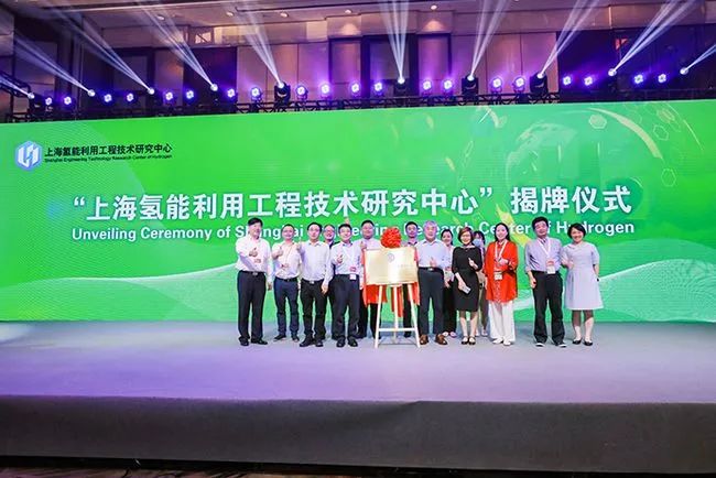 上海成立氢能利用工程技术研究中心，将打造全球氢能产业高地