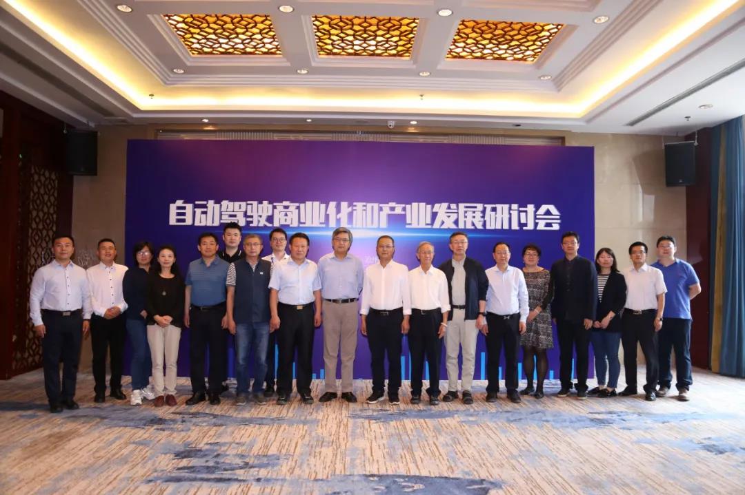 共谋沧州智能化升级 自动驾驶商业化和产业发展研讨会顺利召开