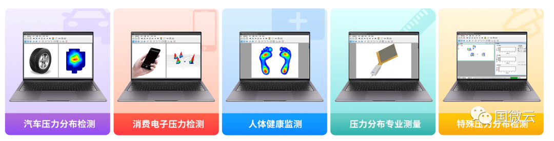 国产压力分布检测方案先行者3