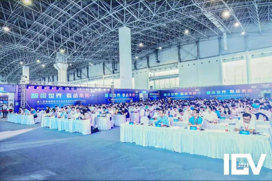 第七届智能网联汽车技术及标准法规国际交流会（ICV2021）在河北沧州开幕