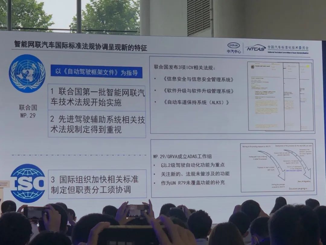 智能汽车安全受质疑？三项强制性标准将于2022年底发布4