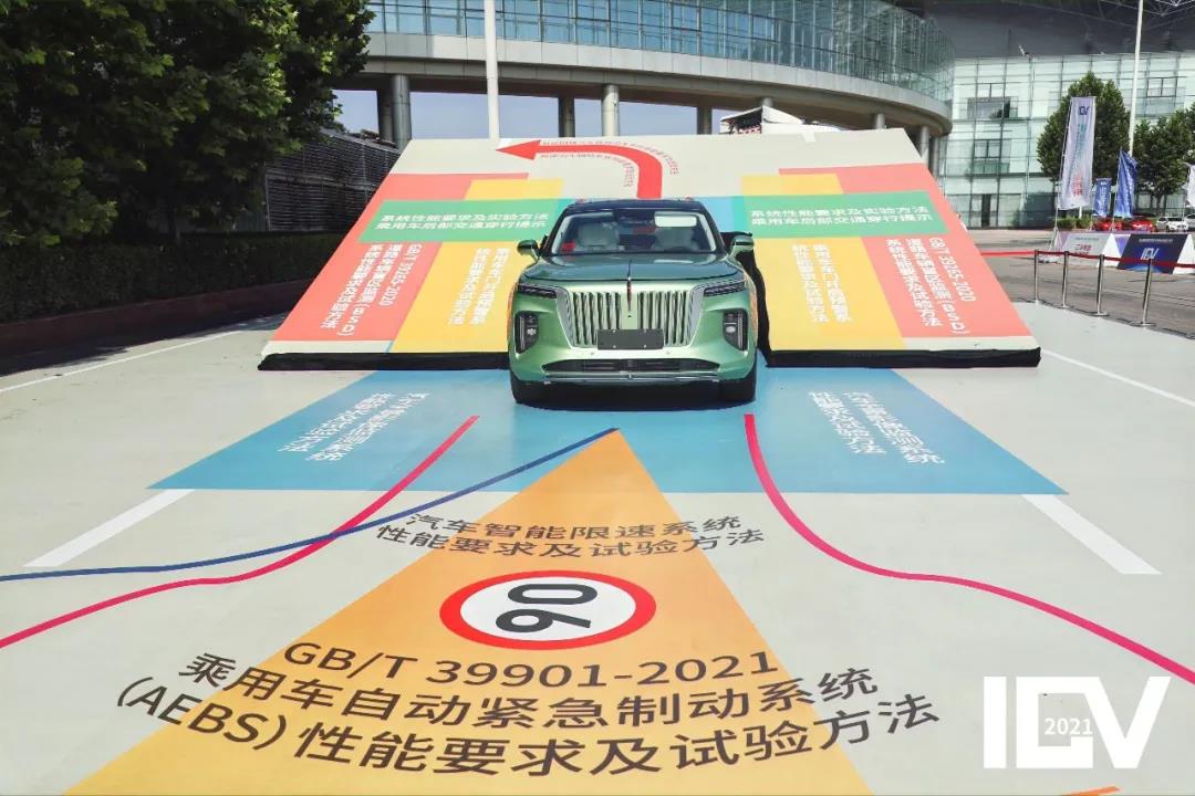 第七届智能网联汽车技术及标准法规国际交流会（ICV2021） 在沧州召开1