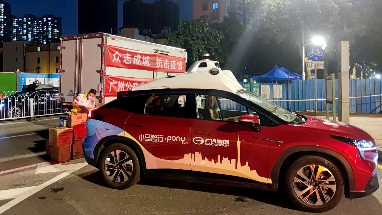 广汽再获广州智能网联汽车路测牌照，开展L4自动驾驶示范运营3
