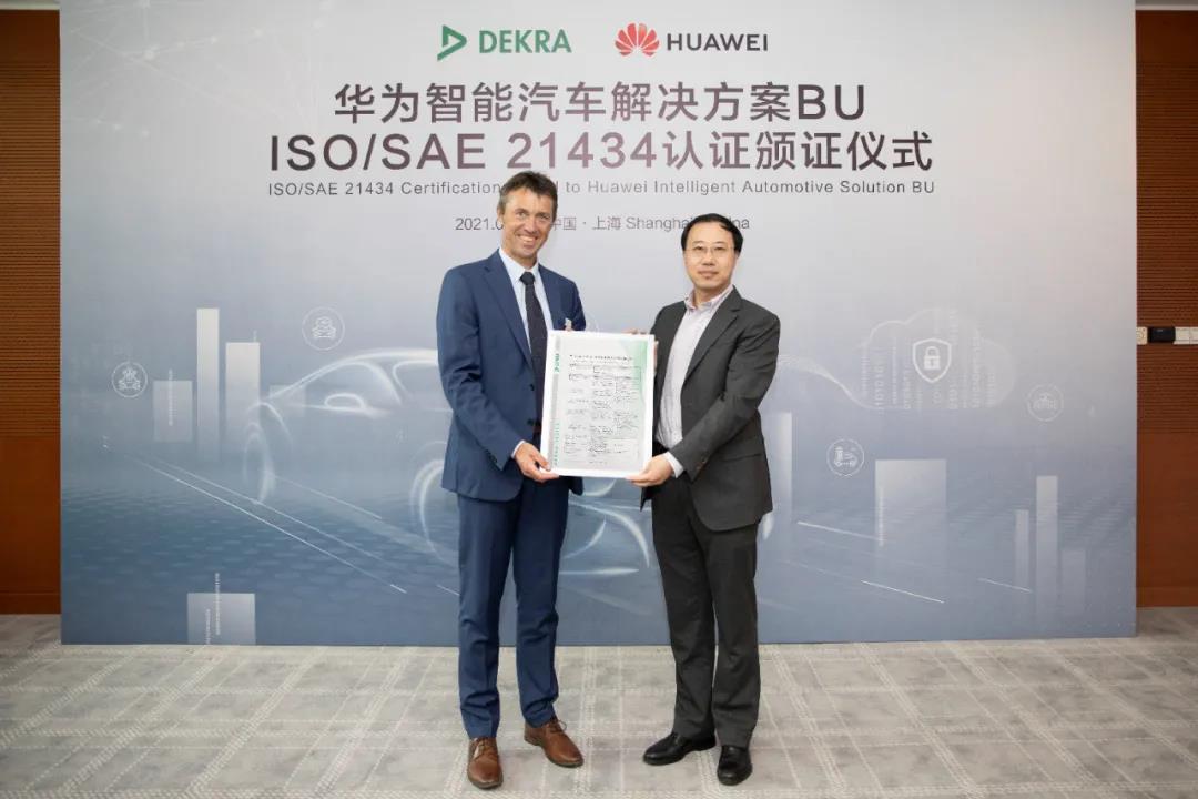 华为成为全球首个通过DEKRA德凯  21434认证的智能汽车解决方案供应商，致力于保障汽车网络安全