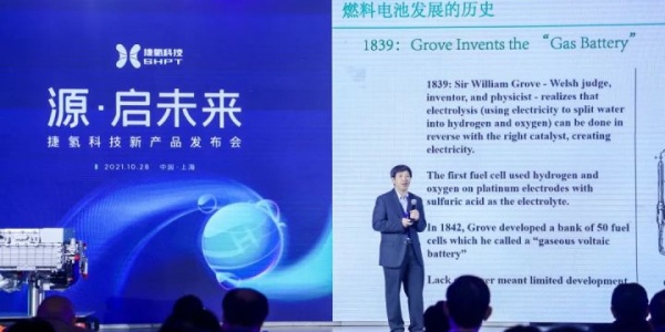 王海江：燃料电池汽车技术进步的关键在于材料