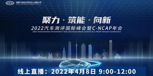 直播 | 提升中国汽车品牌的影响力和全球竞争力，助推汽车强国建设