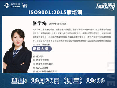 ISO9001:2015版培训