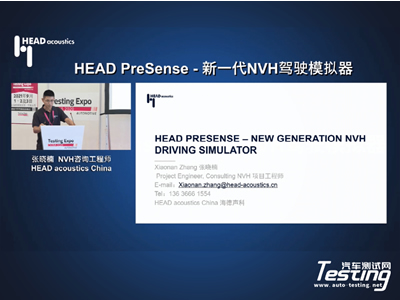 HEAD PreSense - 新一代NVH驾驶模拟器