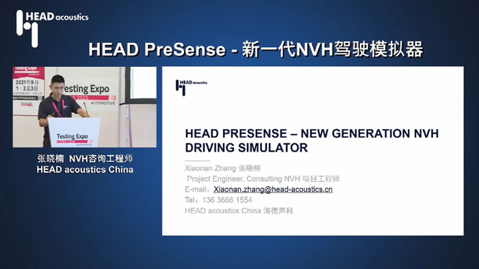 HEAD PreSense - 新一代NVH驾驶模拟器2