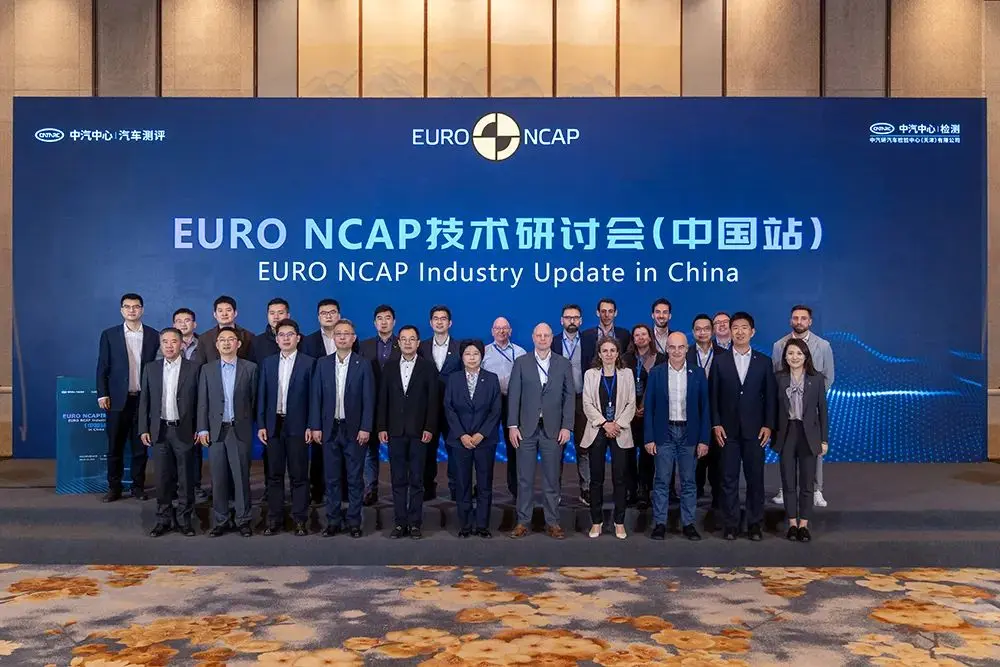 2024欧洲NCAP技术研讨会（中国站）成功举办