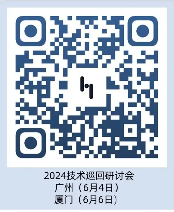 邀请函 | HEAD acoustics 2024 技术巡回研讨会（广州/厦门）