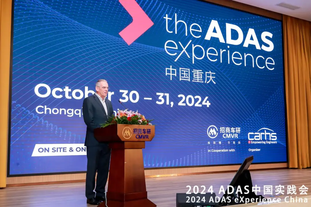 The ADAS Experience —“2024 ADAS中国实践会”在招商车研顺利召开