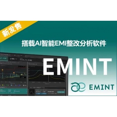 AI 智能整改分析软件「EMINT」