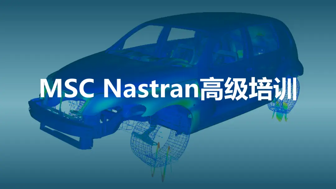 nastran头图.png