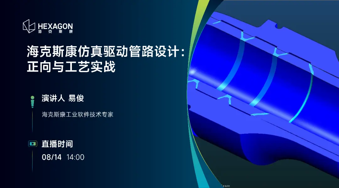 2025 直播模板 - 封面H2_01.png