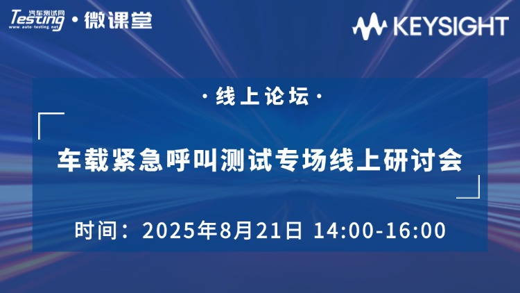 直播 | 雅迅智联AECS解决方案