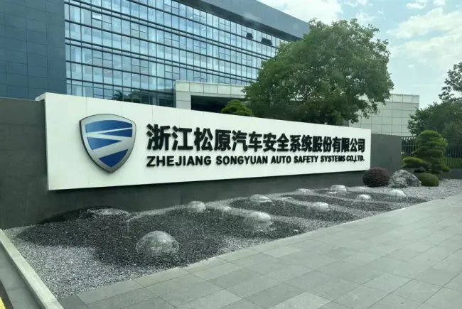 专精特新“小巨人”+内饰龙头！经开区汽车产业链含金量飙升
